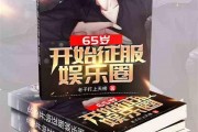 娱乐圈吃瓜合集最新小说,揭秘明星背后的秘密