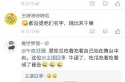 娱乐吃瓜博主看谁直播